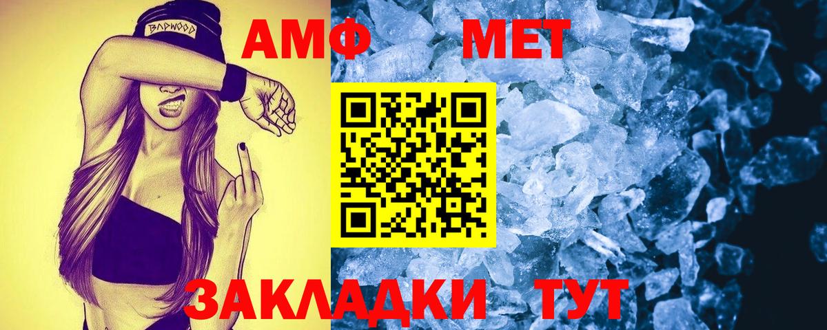 АМФ 98% Москва