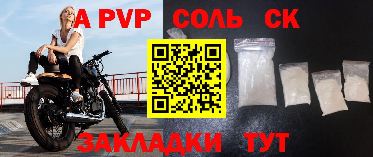 А ПВП СК Москва