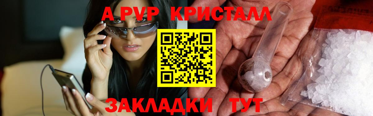 APVP крисы CK  Вход с VPN  Alpha-PVP Соль  Москва 
