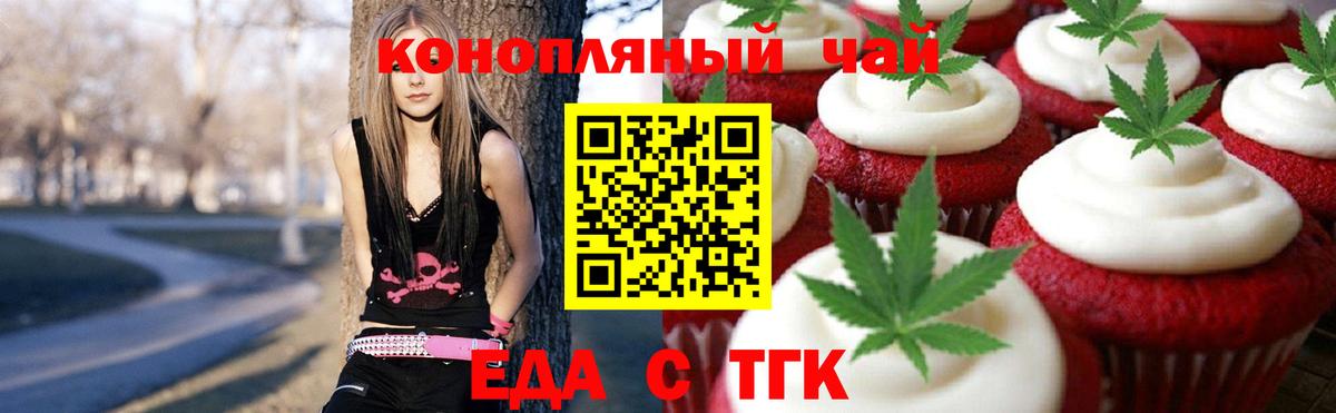 Печенье с ТГК конопля Москва
