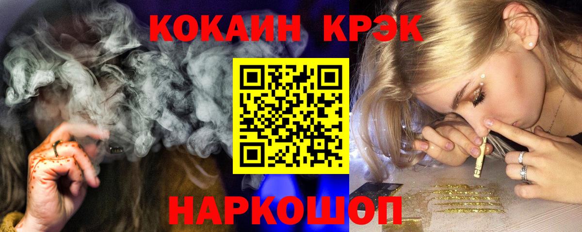 Москва  Cocaine 97%  Вход с VPN  COCAIN Fish Scale 