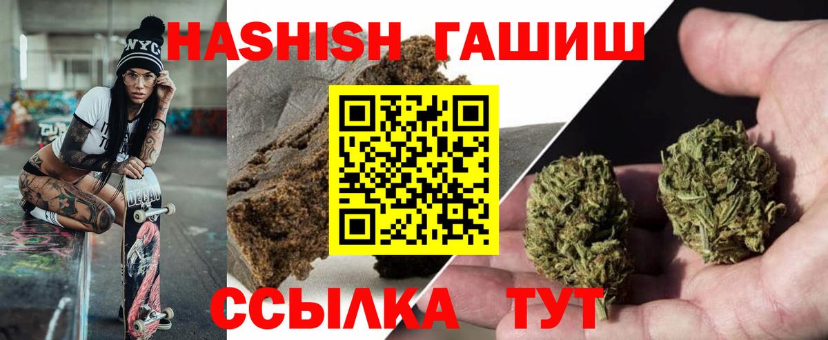 Москва  купить наркотики сайты  Вход с VPN  Гашиш индика сатива  ГАШ Premium 