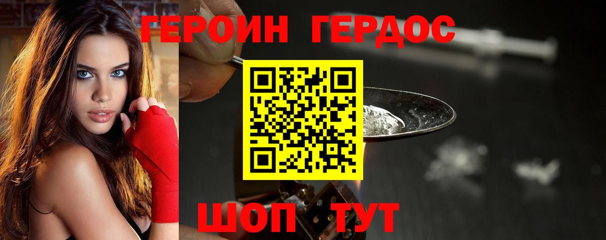 Москва  Героин VHQ  Вход с VPN 