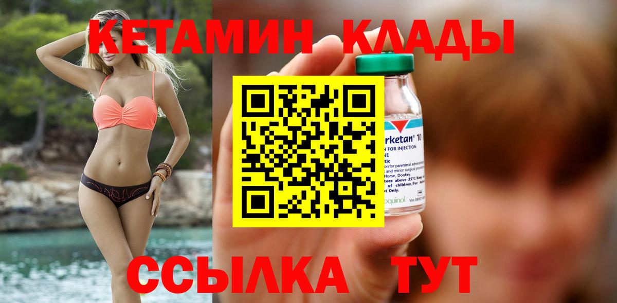 КЕТАМИН ketamine Москва