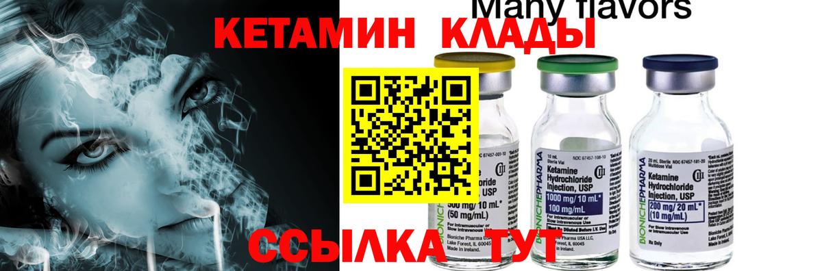 Кетамин VHQ  КЕТАМИН ketamine  Вход с VPN  Москва 