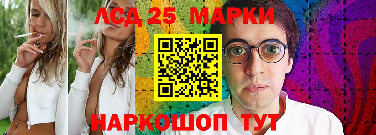 LSD-25 экстази кислота  Лсд 25 экстази кислота  Лсд 25 экстази  Вход с VPN  Москва 