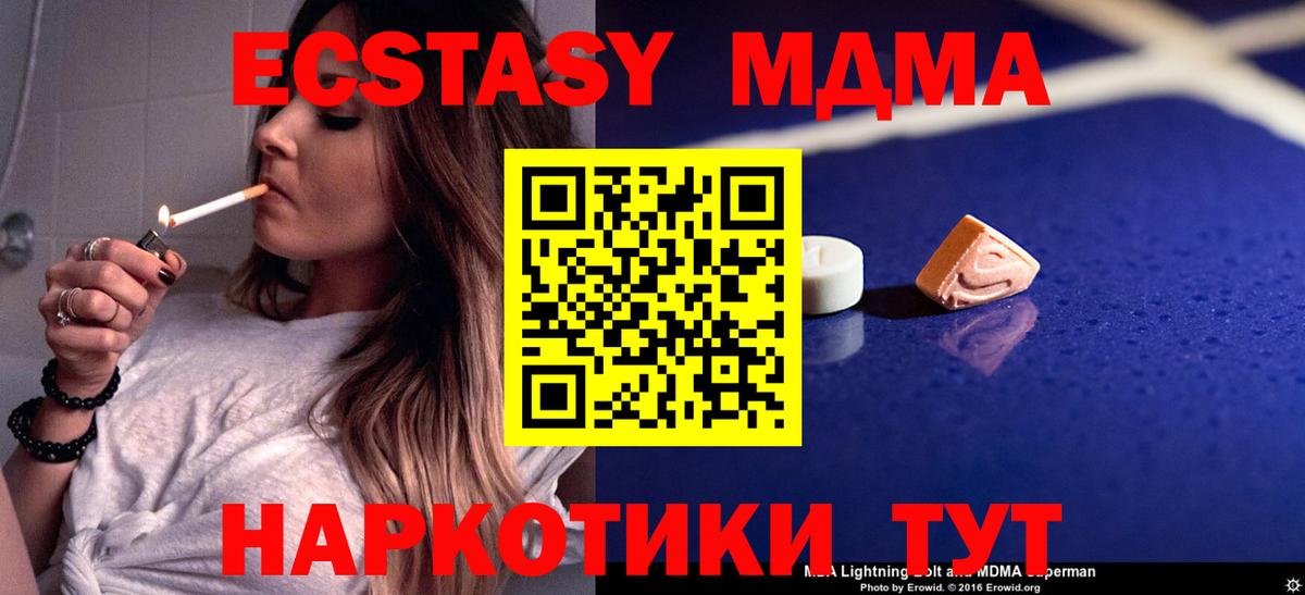 МДМА crystal  Вход с VPN  MDMA молли  Москва 