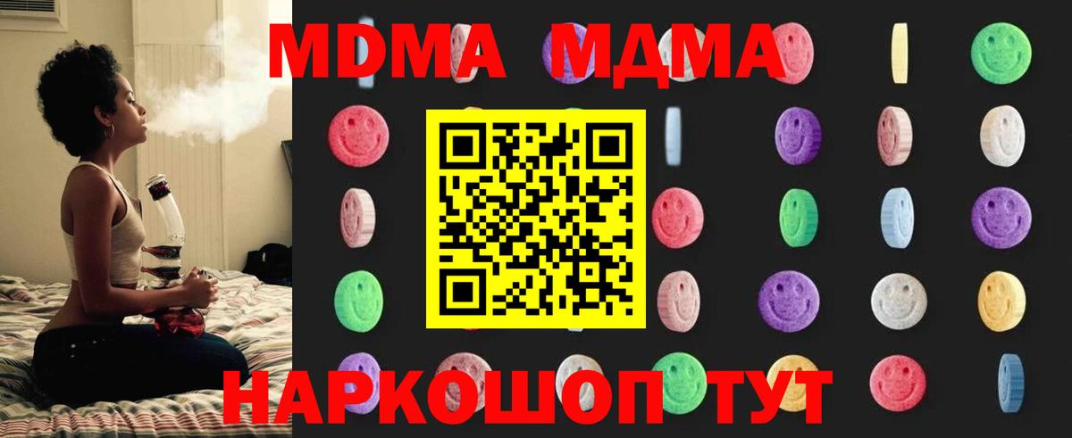 MDMA кристаллы Москва