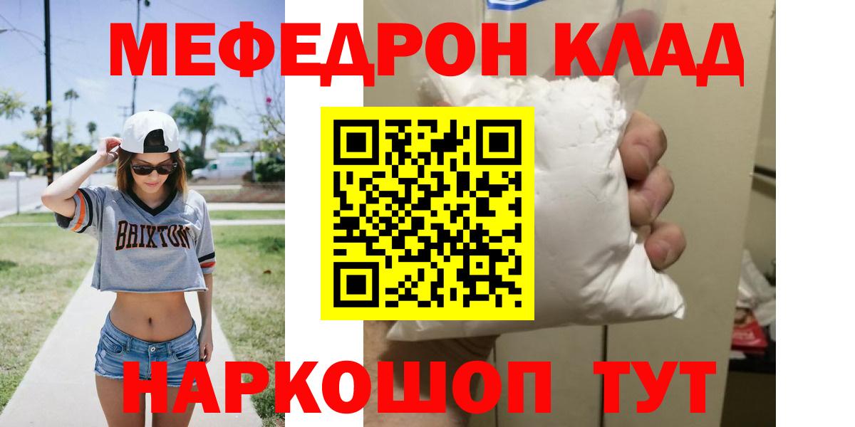 Меф  Москва