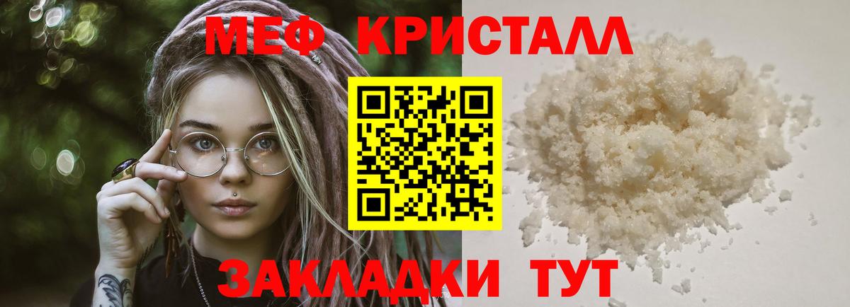 Меф мяу мяу  МЯУ-МЯУ  Вход с VPN  где найти наркотики  МЯУ-МЯУ 4 MMC  Москва 