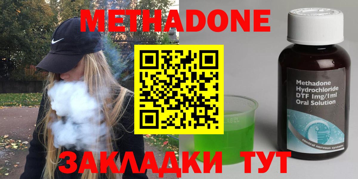МЕТАДОН VHQ Москва