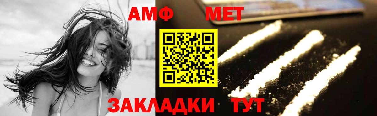 Метамфетамин витя  Вход с VPN  Москва 