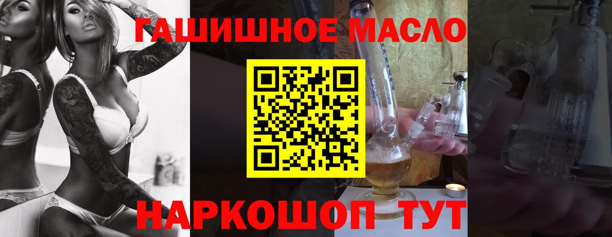 Москва  дарнет шоп  Вход с VPN  ТГК концентрат 