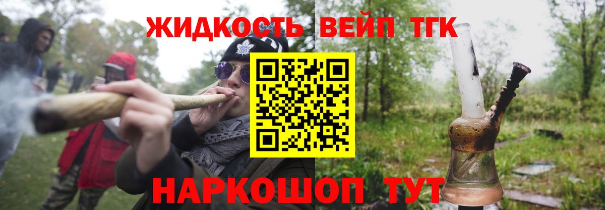 ТГК THC oil Москва